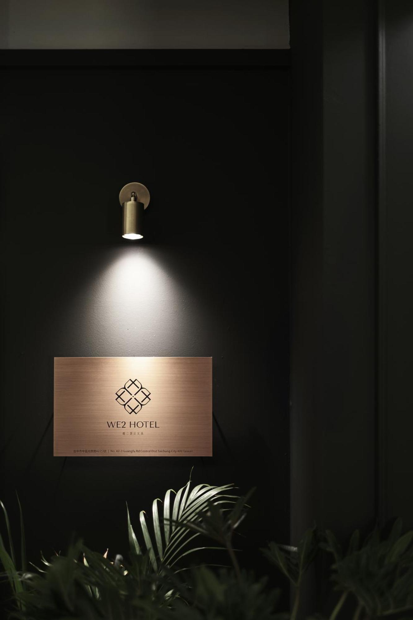 טאיצ'ונג We2 Design Hotel מראה חיצוני תמונה